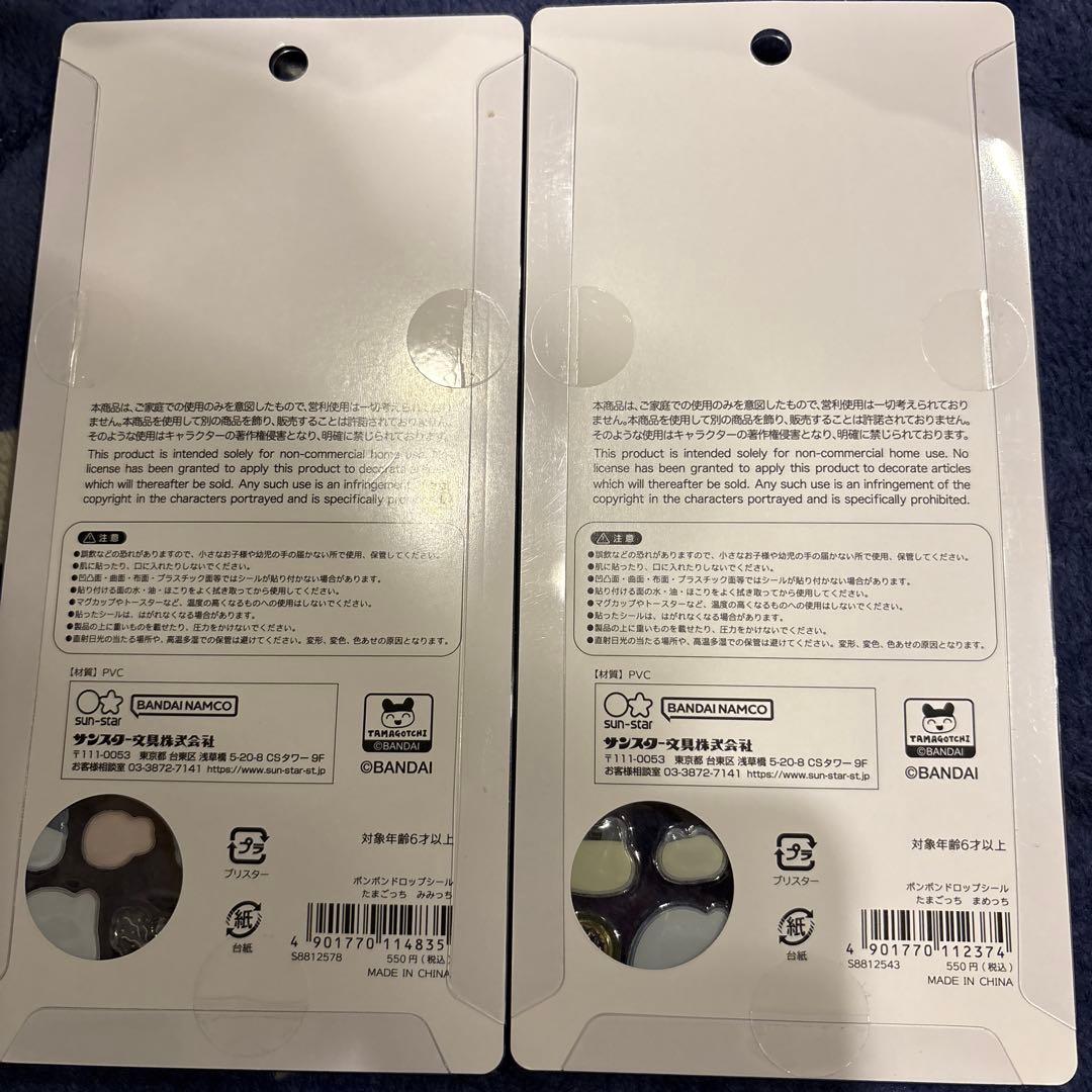 入手困難、たまごっち⭐︎ボンボンドロップシール 4枚セット正規品