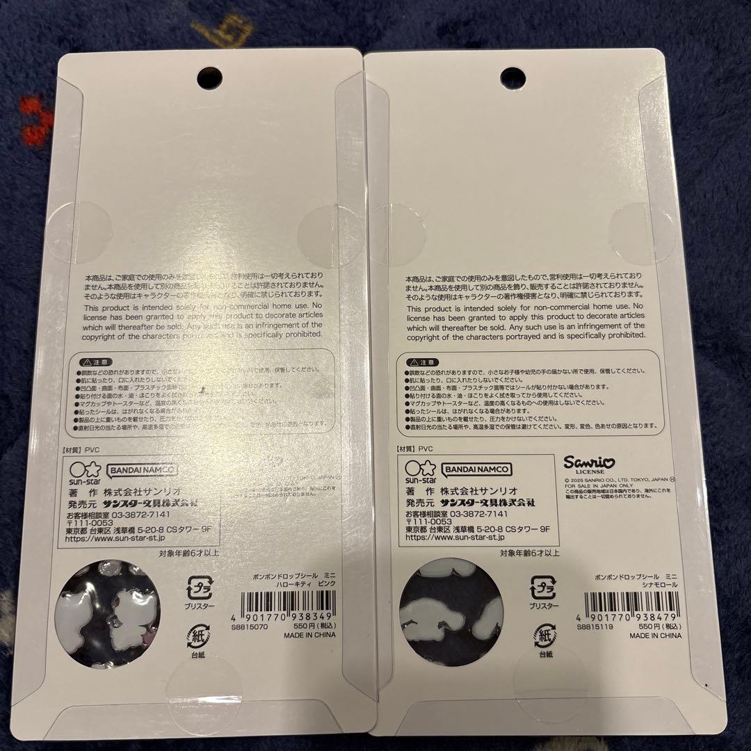 入手困難、たまごっち⭐︎ボンボンドロップシール 4枚セット正規品