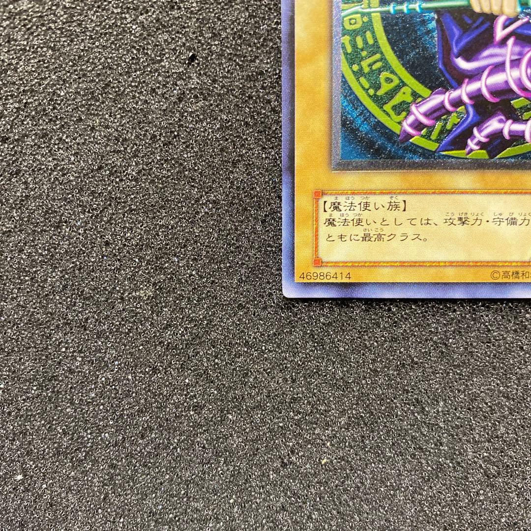 け*い様 【美品〜極美品】　遊戯王　ブラック・マジシャン　レリーフ