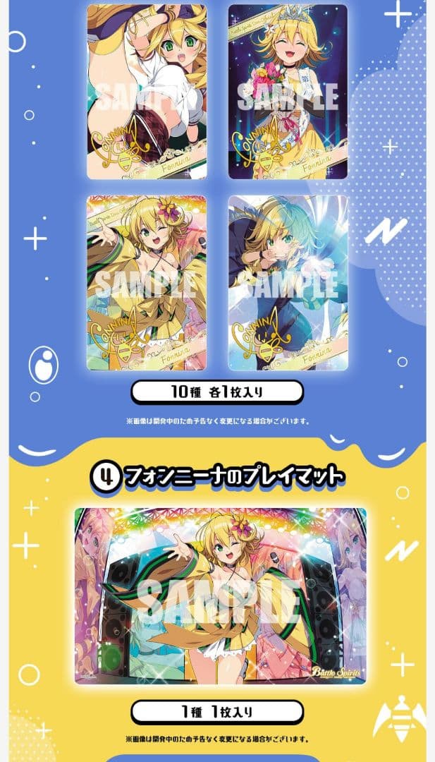 バトルスピリッツ ディーバ総選挙BOX2024【PB38】