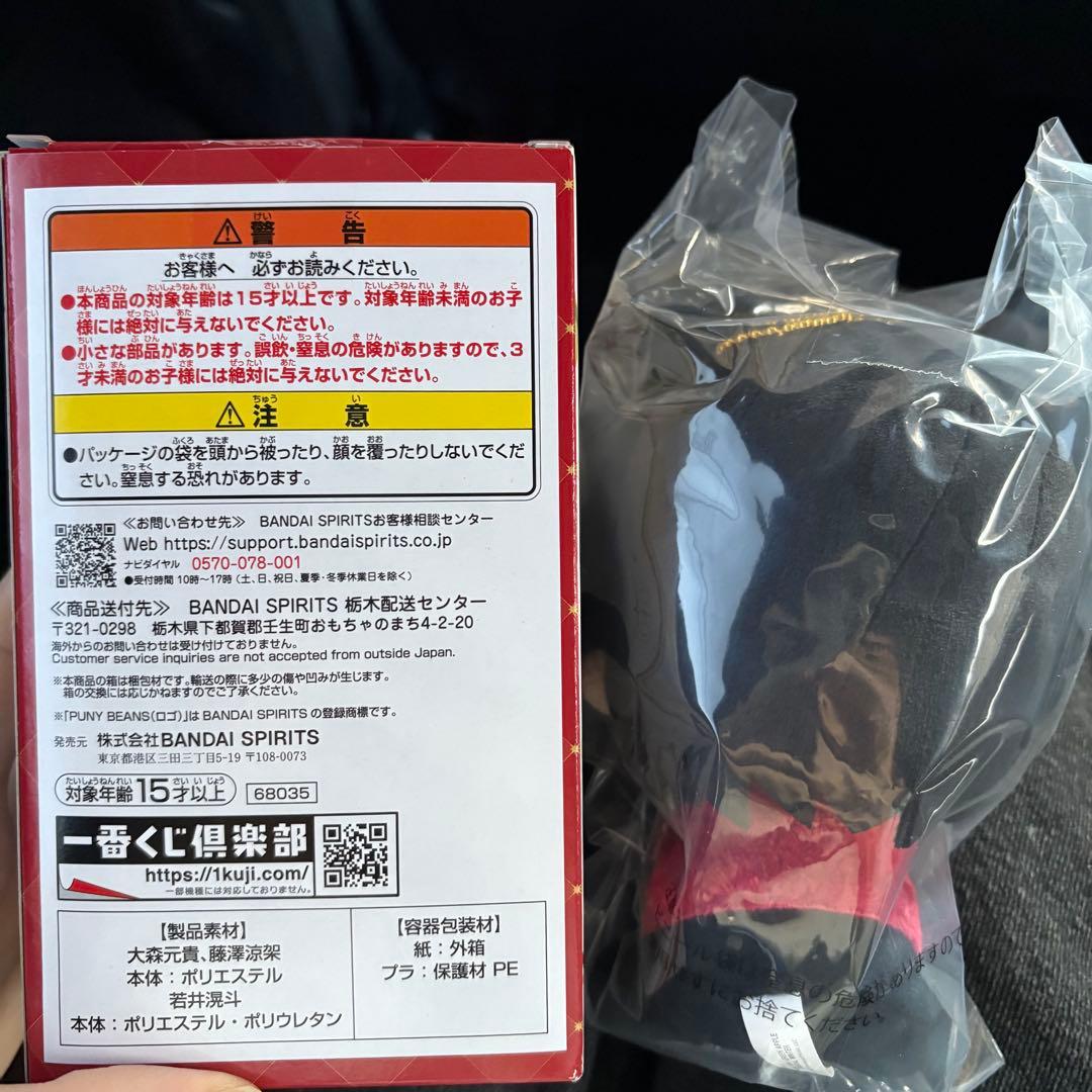 Mrs. GREEN APPLE 一番くじA賞 ぬいぐるみマスコット　大森元貴