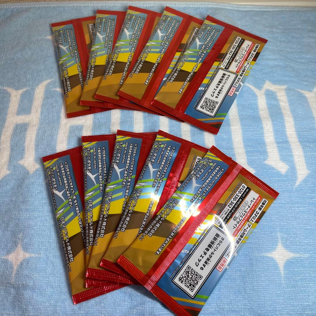 ハッピーセット　ピカチュウ プロモ　10パックセット