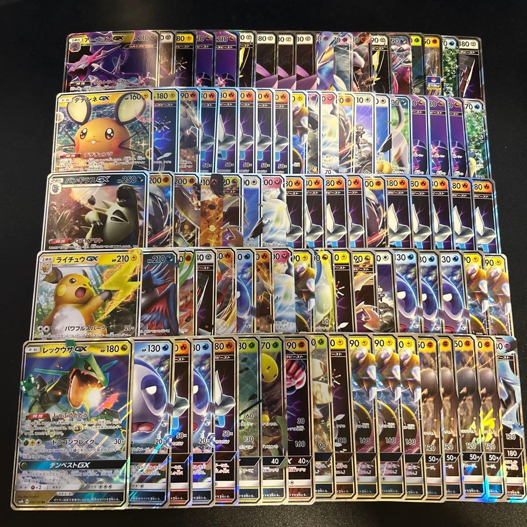 【特価】ポケモンカード GX RR 459枚