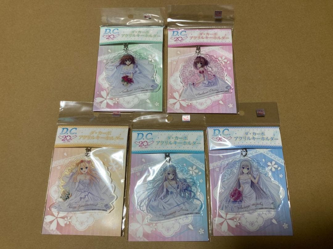 『D.C. ～ダ・カーポ～』20周年　アクリルキーホルダー 5枚セット