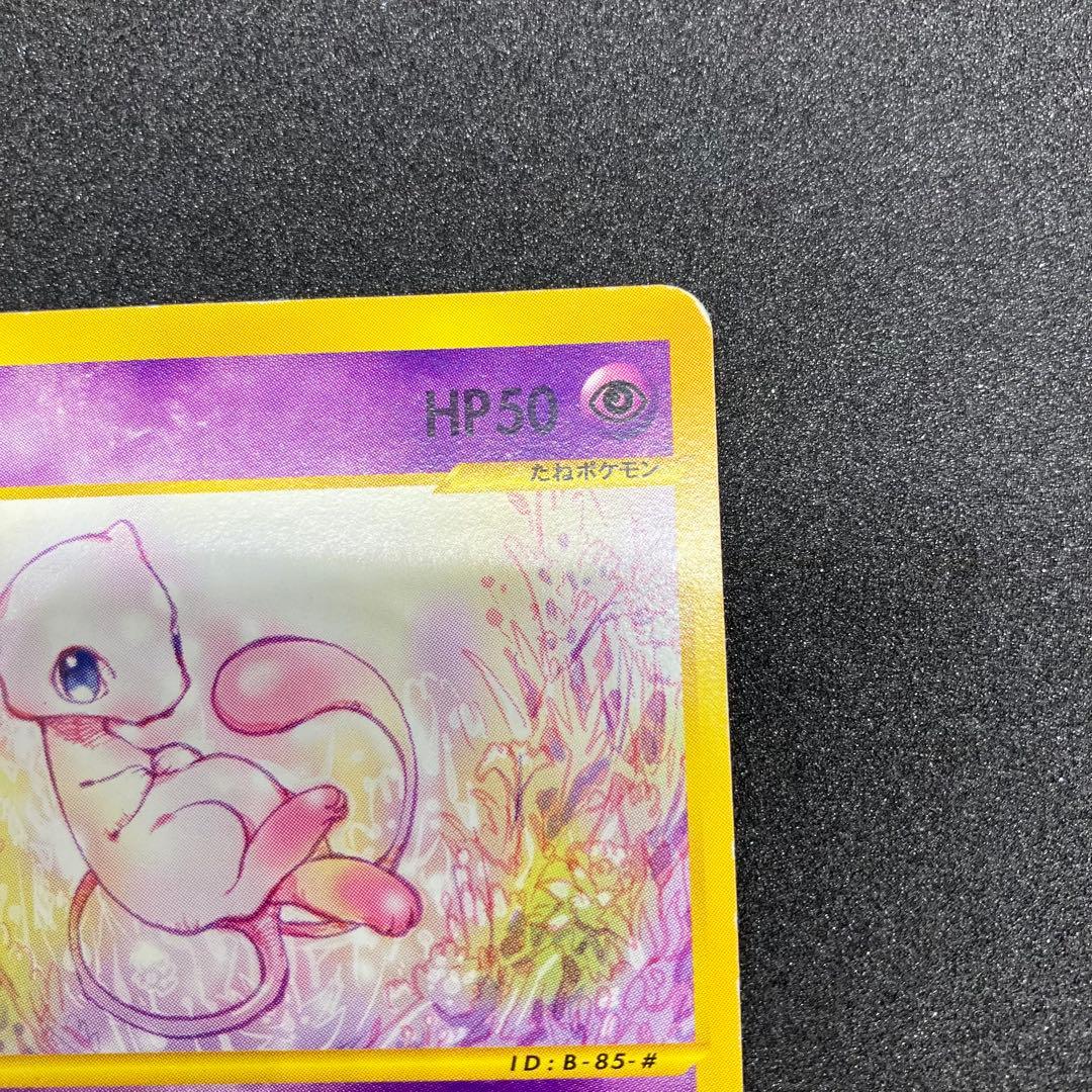 ポケモンカードe ミュウ　087/128 1ed