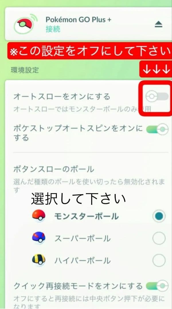 ポケモンGOプラスプラスpokemongoplus＋
