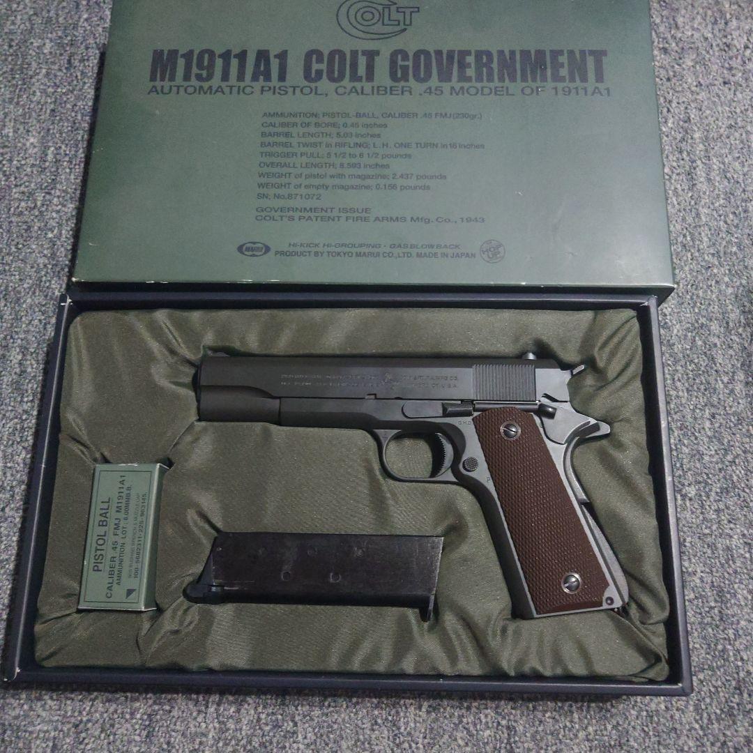東京マルイ　コルト ガバメント M1911A1　 ガスブローバックガスガン