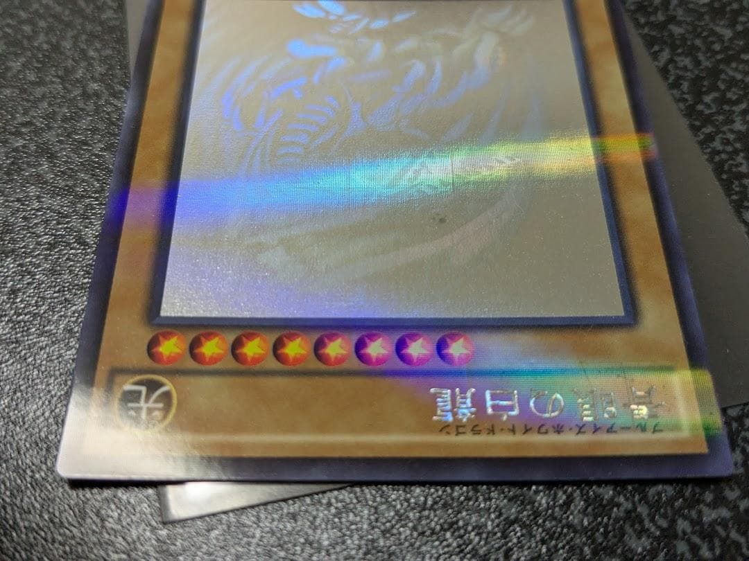 遊戯王 OCG 青眼の白龍 ホログラフィック　20AP-JP000