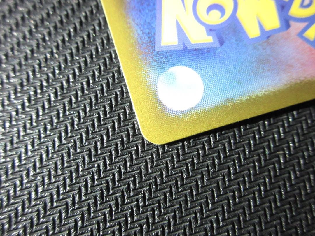 ポケモンカード MUR 116/080 メガリザードンex