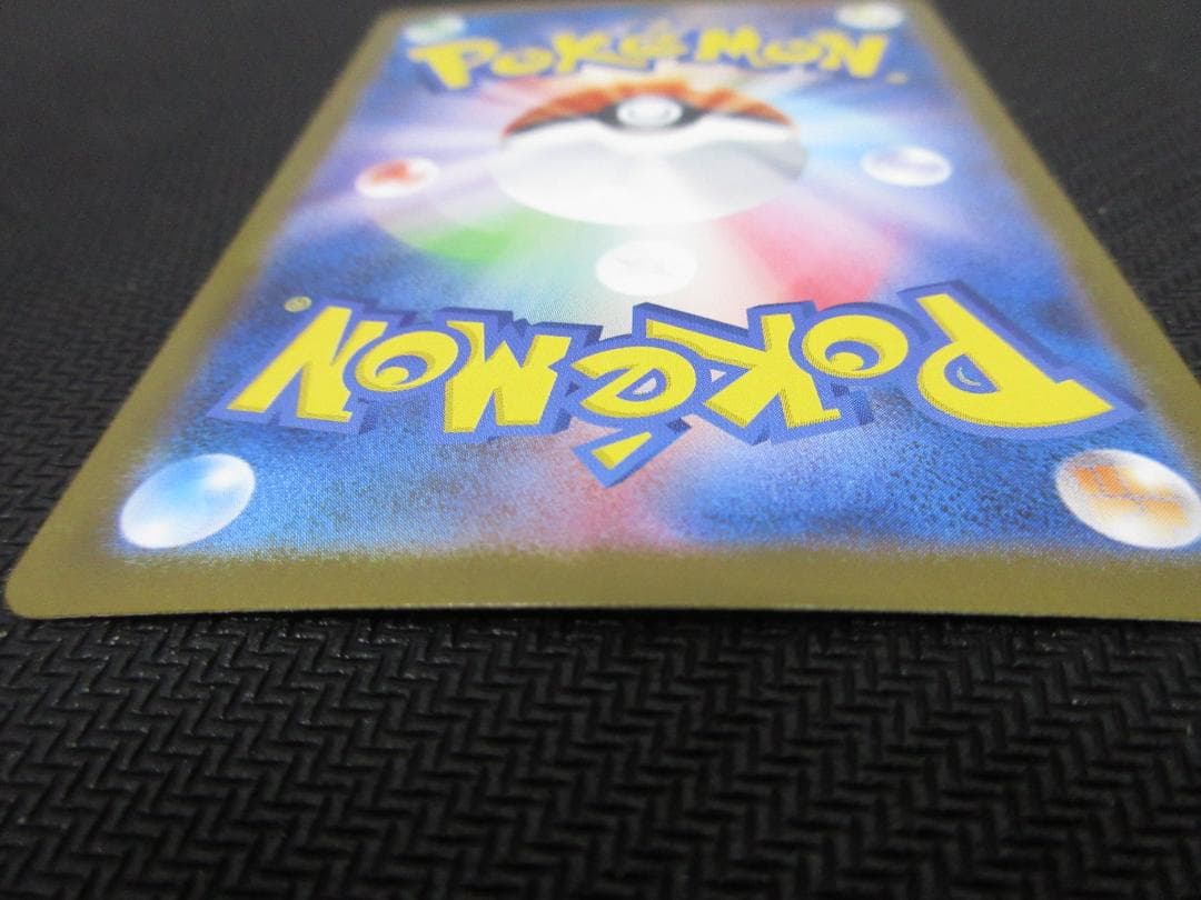 ポケモンカード MUR 116/080 メガリザードンex