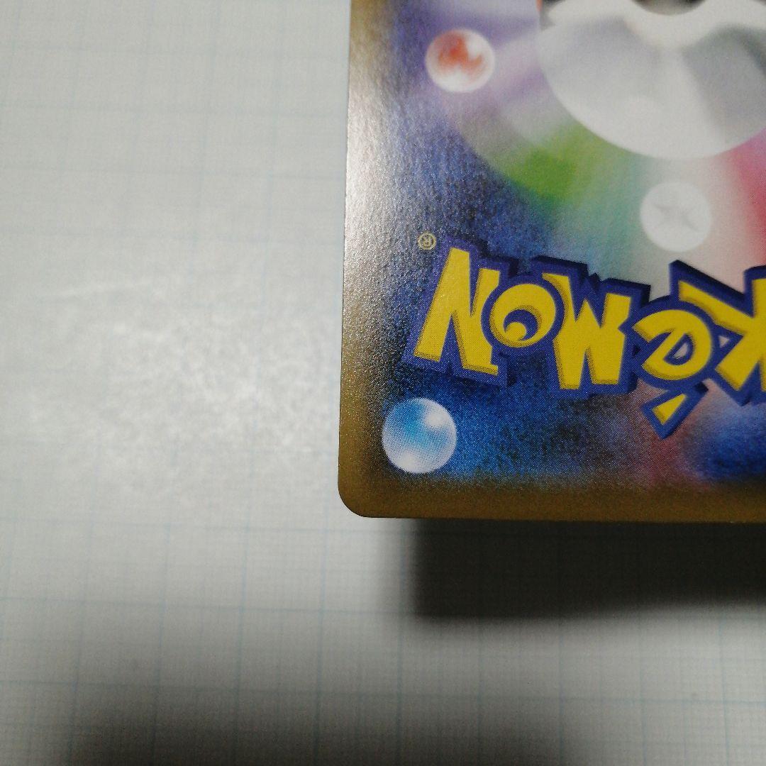 ポケモンカード　カイリューV　sa　sr