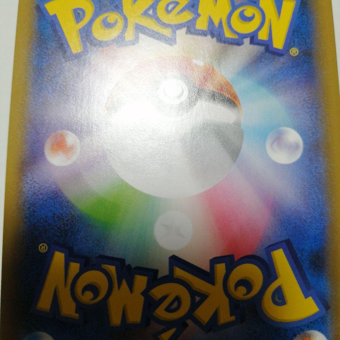 ポケモンカード　カイリューV　sa　sr