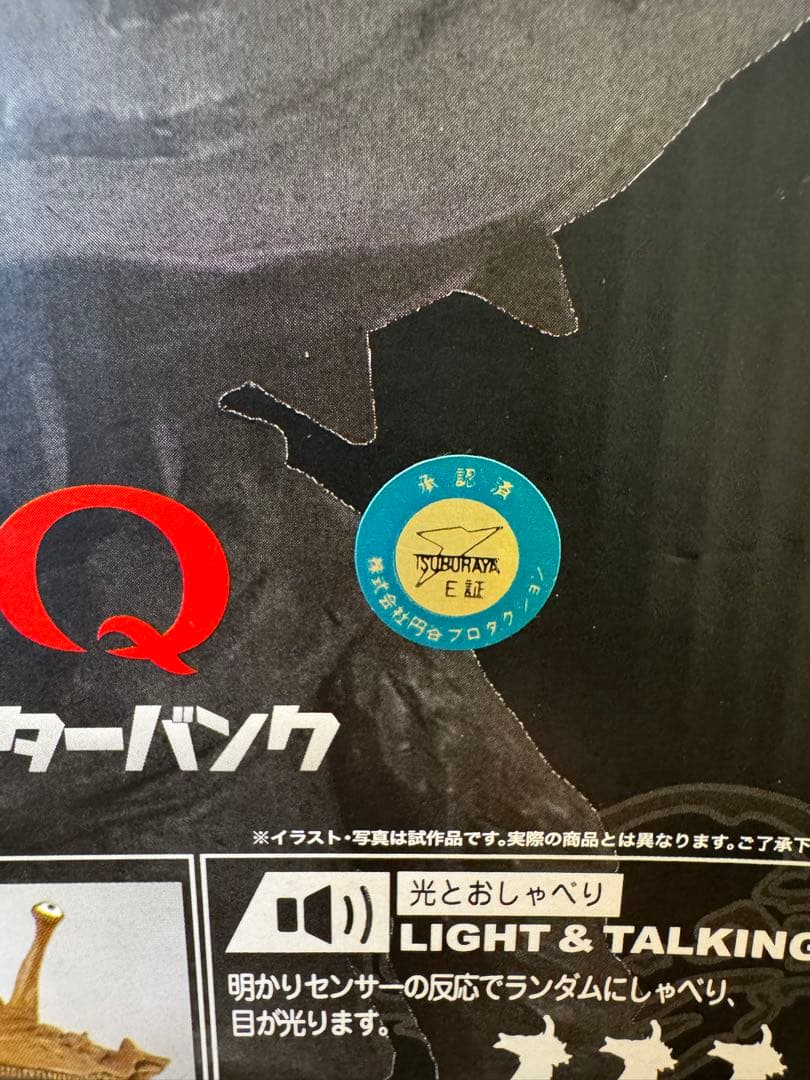 ◎ ウルトラQ カネゴン カウンターバンク GOLD仕様 貯金箱 保管品◎