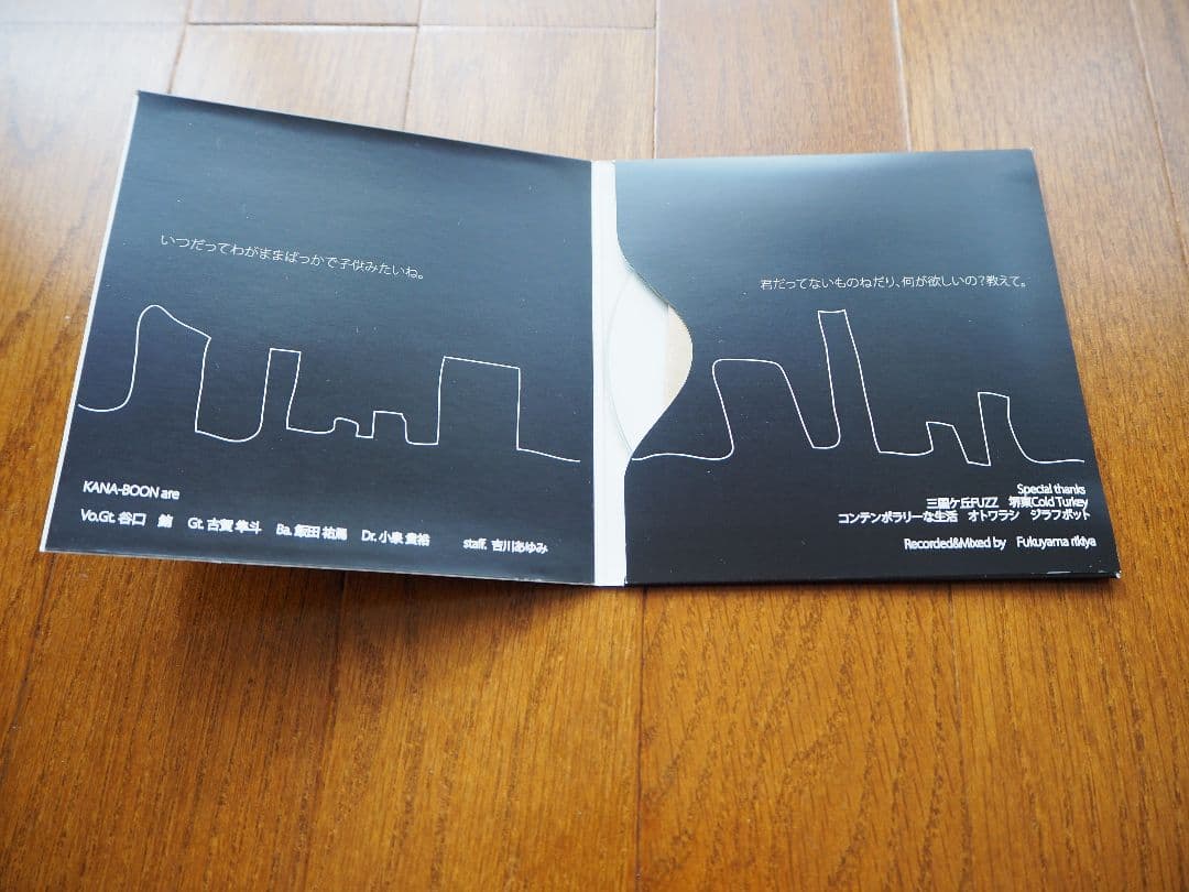 KANA-BOON　廃盤　デモCD