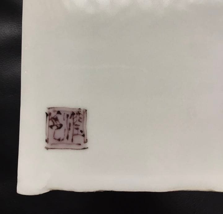 売り切り　逸品　九谷焼　人間国宝候補　武腰潤　雀の香瓶　稀少な二重箱　共箱