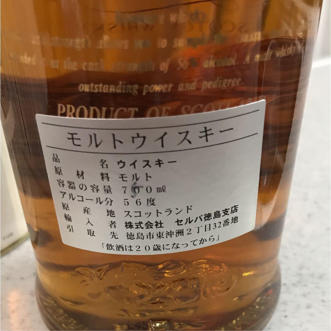 ボウモア旧ボトル 未開封品 カスクストレングス