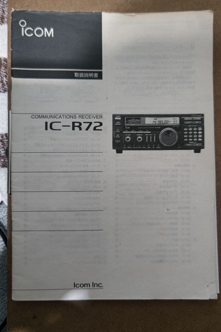 アイコム IC-R72 HFレシーバー( BCL、AM放送受信に…)
