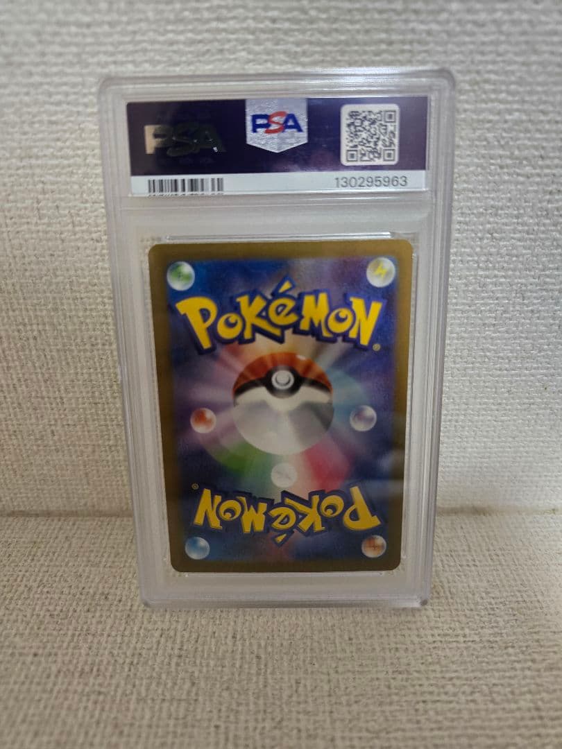 【PSA10】リザードンex SAR　シャイニートレジャー