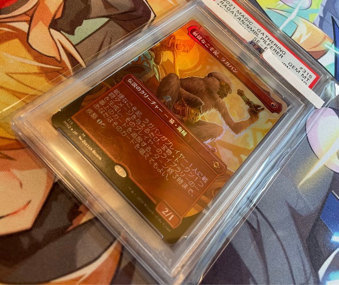 MTG 敏捷なこそ泥、ラガバン　ボーダーレスfoil セットブースターPSA10