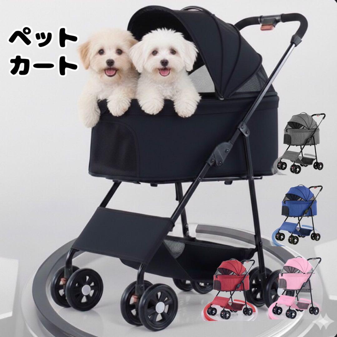 ペットカート　犬用カート　折りたたみ　多機能　おでかけ　散歩　キャリー　犬　猫