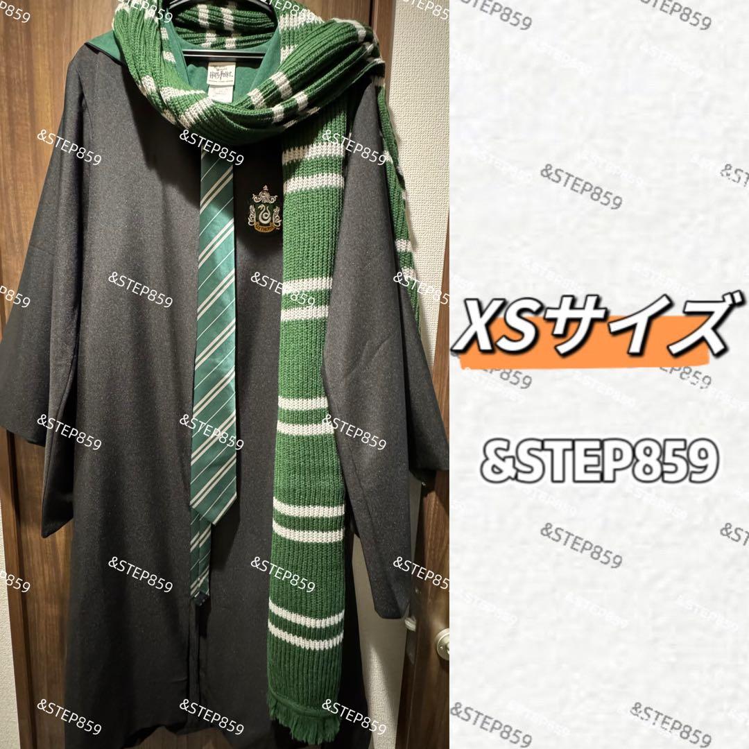 スリザリン ハリーポッター XSサイズ ローブ マフラー ネクタイ