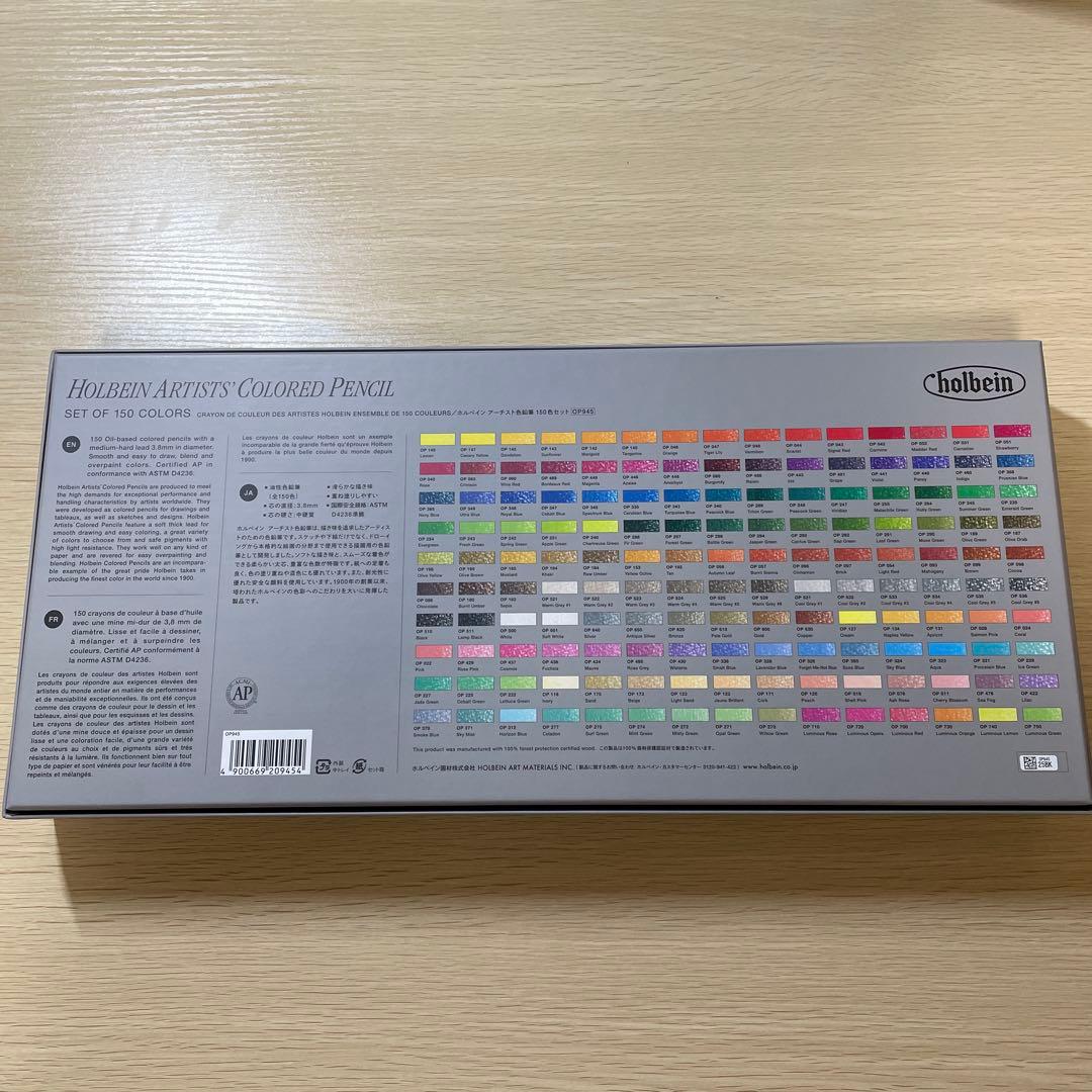 ホルベインアーチスト油性色鉛筆150色セット
