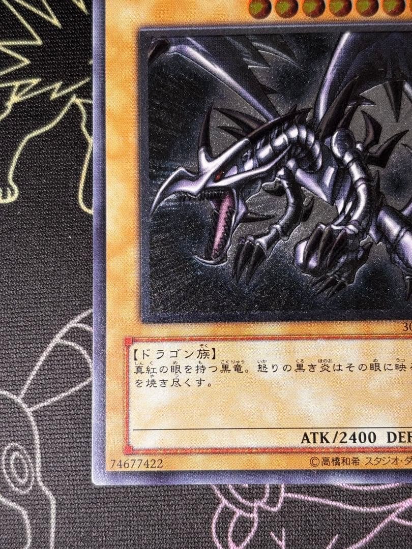 遊戯王　真紅眼の黒竜　旧レリーフ　良品