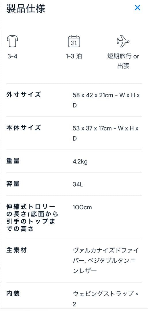 グローブトロッターブラックキャリーケース 2輪キャスター付き