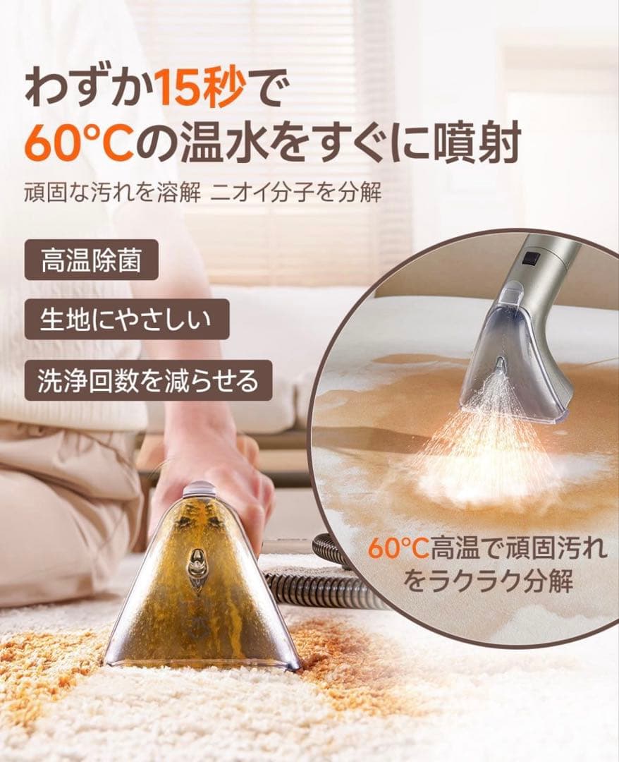 ❤️新品❤️スチームクリーナー 超強吸引力 60℃加熱 5種ブラシ 専用洗浄液付き