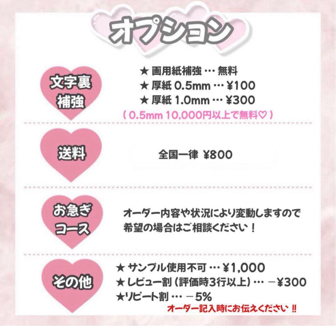 hi♡【2月上旬】うちわ文字 うちわ屋さん 連結文字 ハングル オーダー