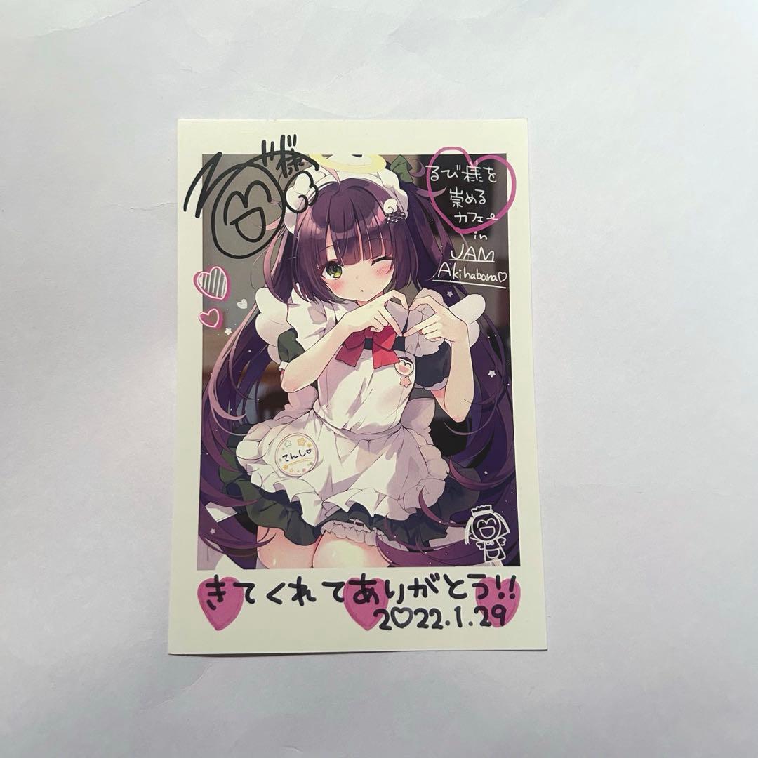 るび様 るび様を崇めるカフェ ポストカード 特典 JAM AKIHABARA