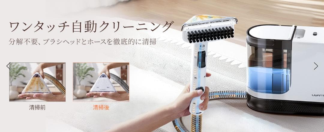 リンサークリーナー　カーペットクリーナー　布洗浄機　ソファークリーナー