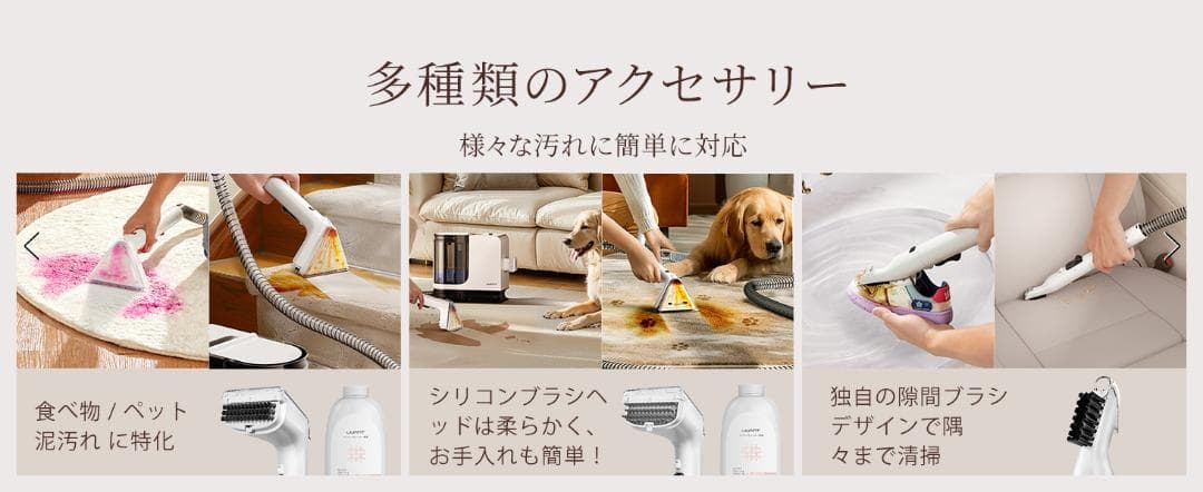 リンサークリーナー　カーペットクリーナー　布洗浄機　ソファークリーナー