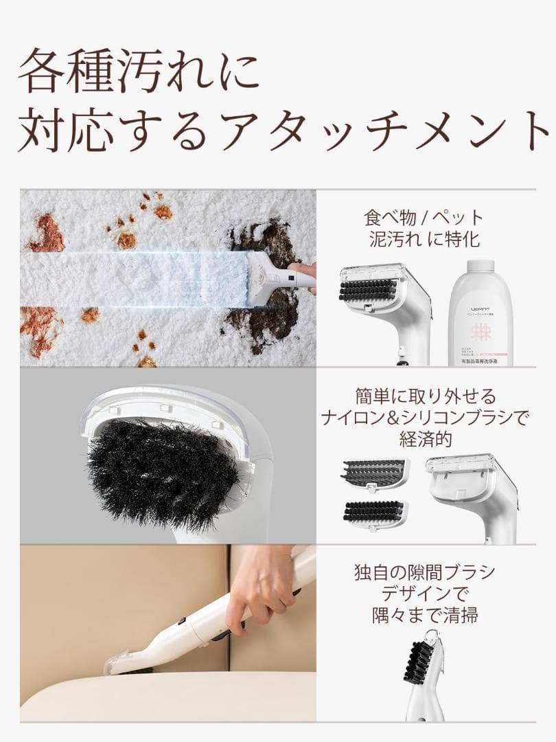 リンサークリーナー　カーペットクリーナー　布洗浄機　ソファークリーナー