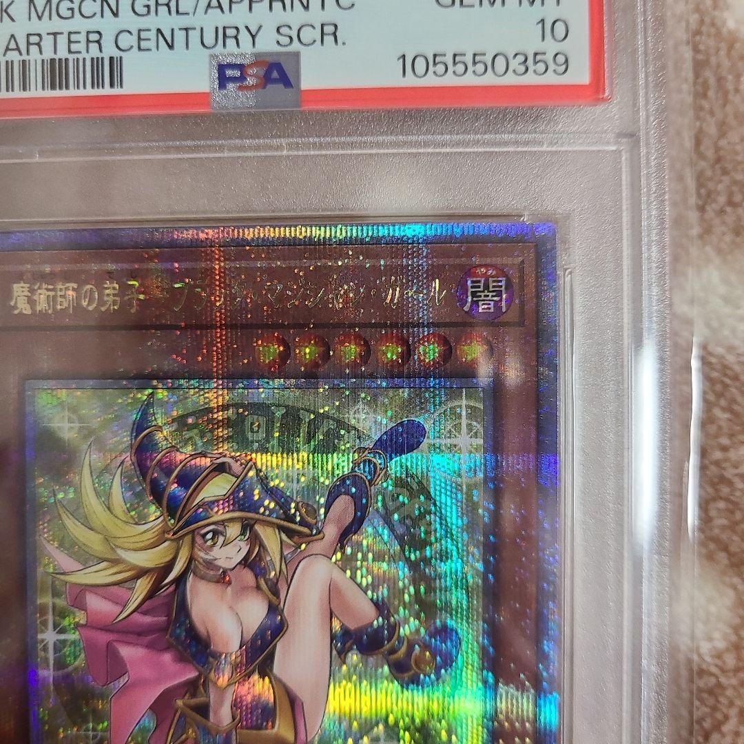 【PSA10】魔術師の弟子　ブラック・マジシャン・ガール