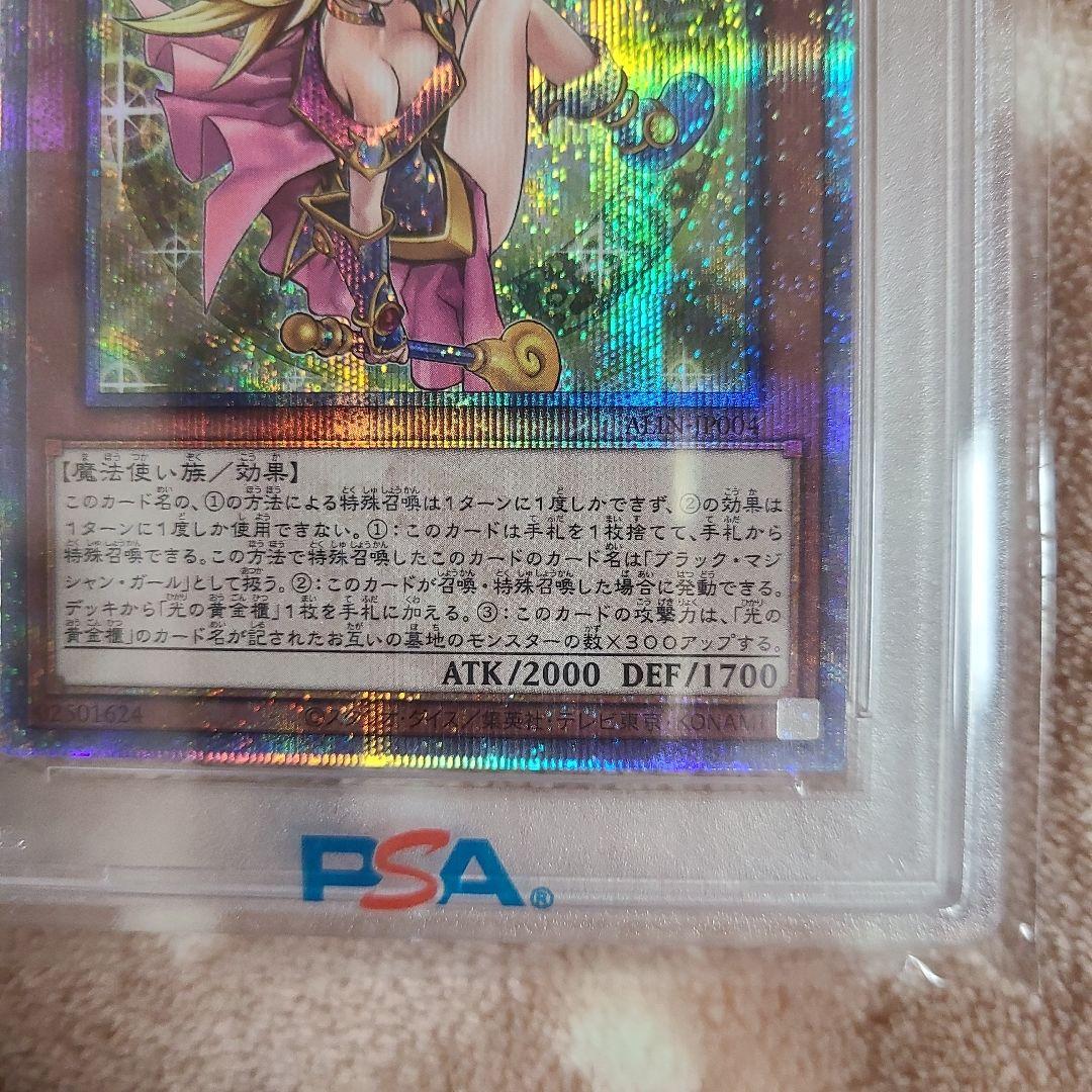 【PSA10】魔術師の弟子　ブラック・マジシャン・ガール
