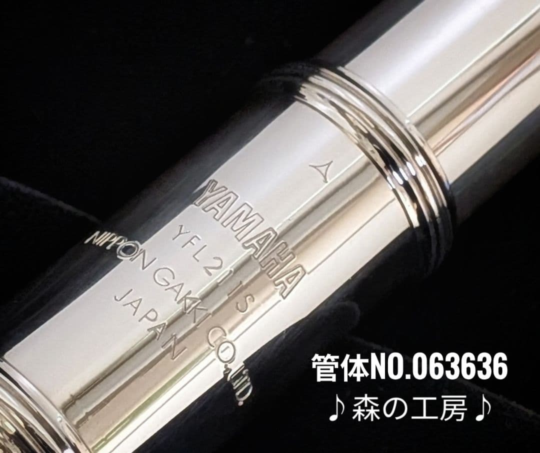 商談中【mizu】銀メッキヤマハフルート YFL211S Eメカ