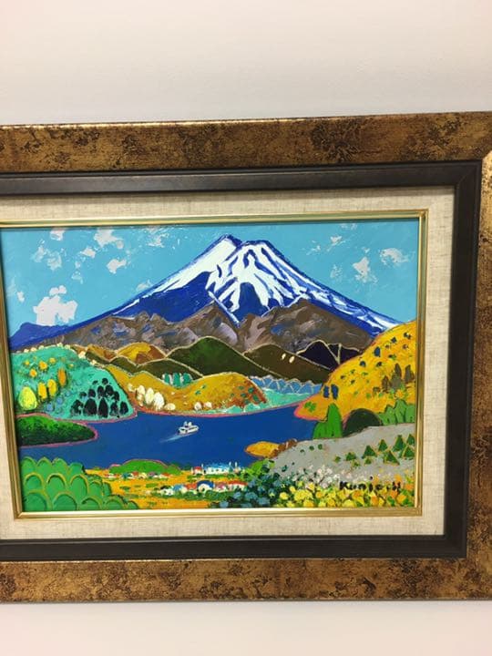 油絵手書き肉筆画　半沢国夫先生作品　画題箱根芦ノ湖より富士山
