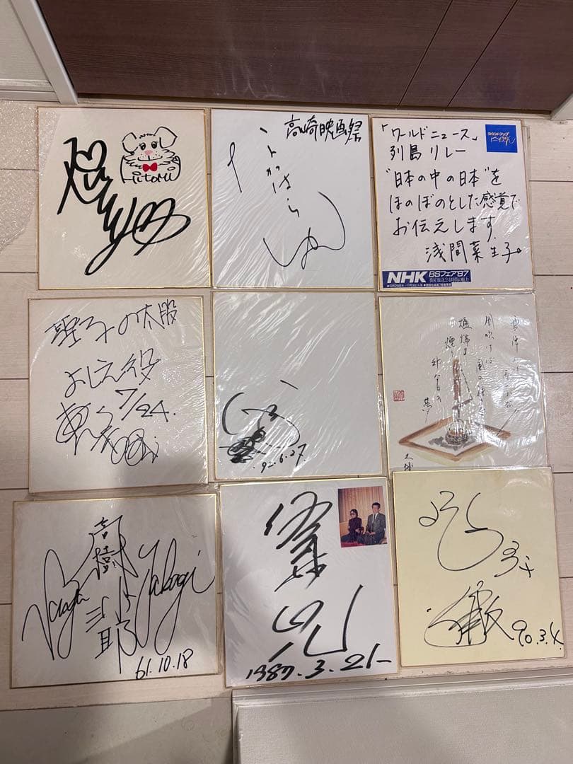 【当時物】☆肉筆サイン色紙まとめて20枚以上☆