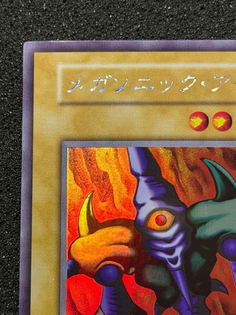 メガソニック・アイ 初期　ウルシク