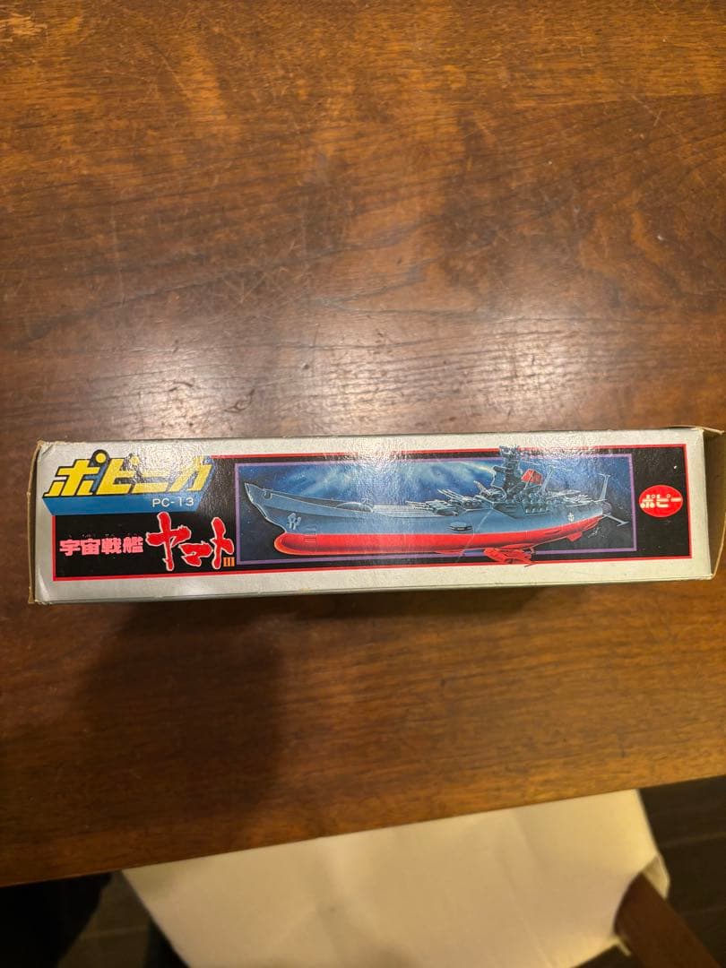 ポピニカ 宇宙巡洋艦ヤマト　超合金