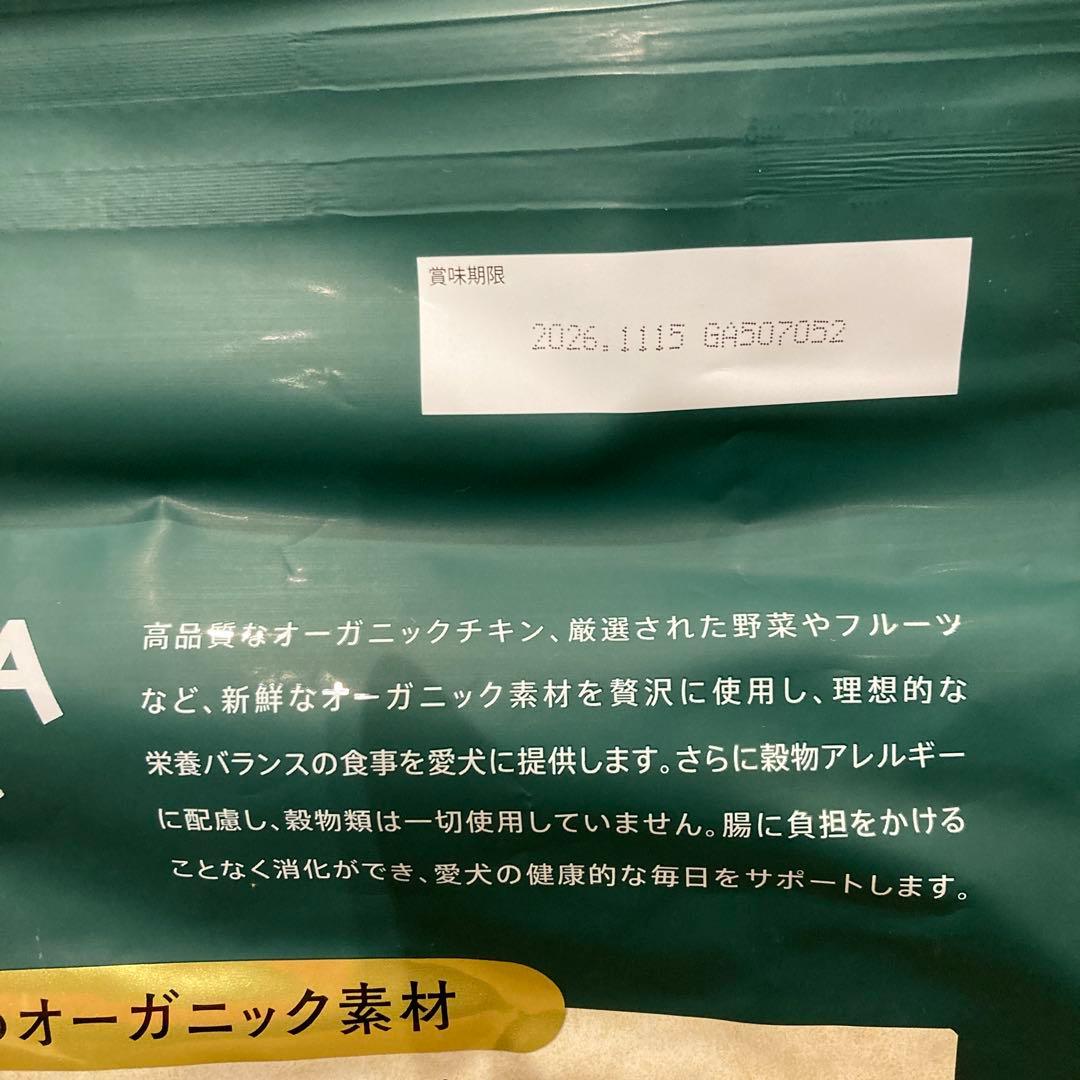 ソルビダ　グレインフリー　チキン　室内飼育成犬用　5.8kgx2袋