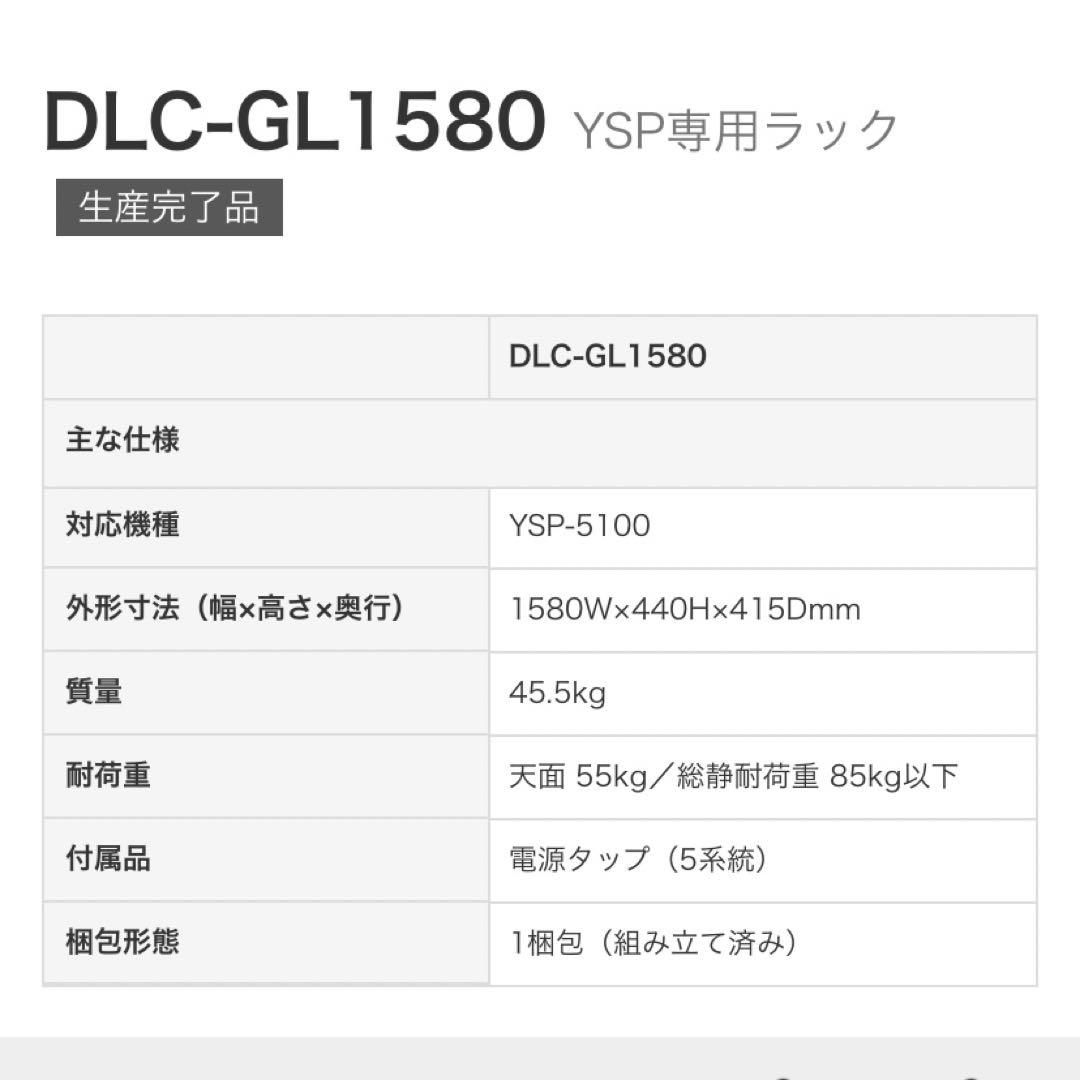 スピーカー・ウーファー YAMAHA digital sound projector YSP-5100