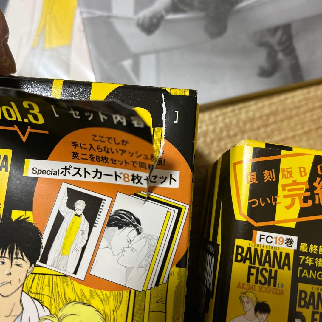 ☆お値引き可☆BANANA FISH 復刻版BOX 全巻　ポストカード付