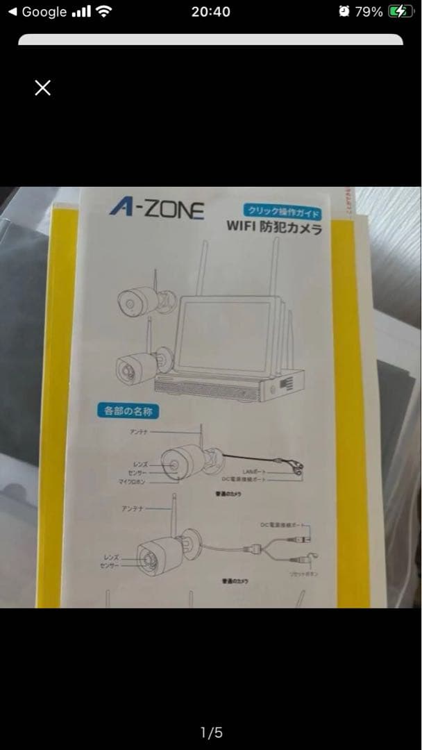 A-ZONE 防犯カメラセット AZ-SW3B4840-1
