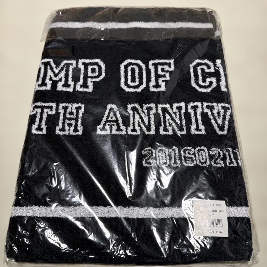 BUMP OF CHICKEN グッズセット