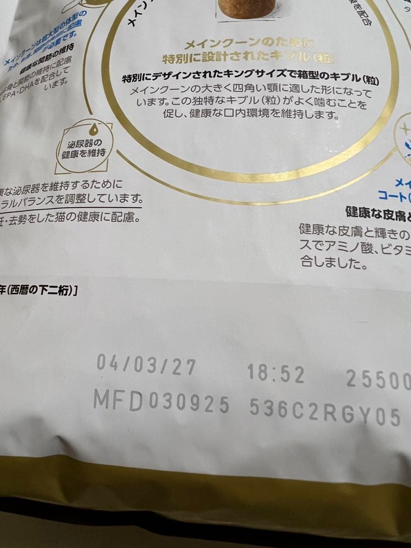  CANIN メインクーン 2kg x 6袋