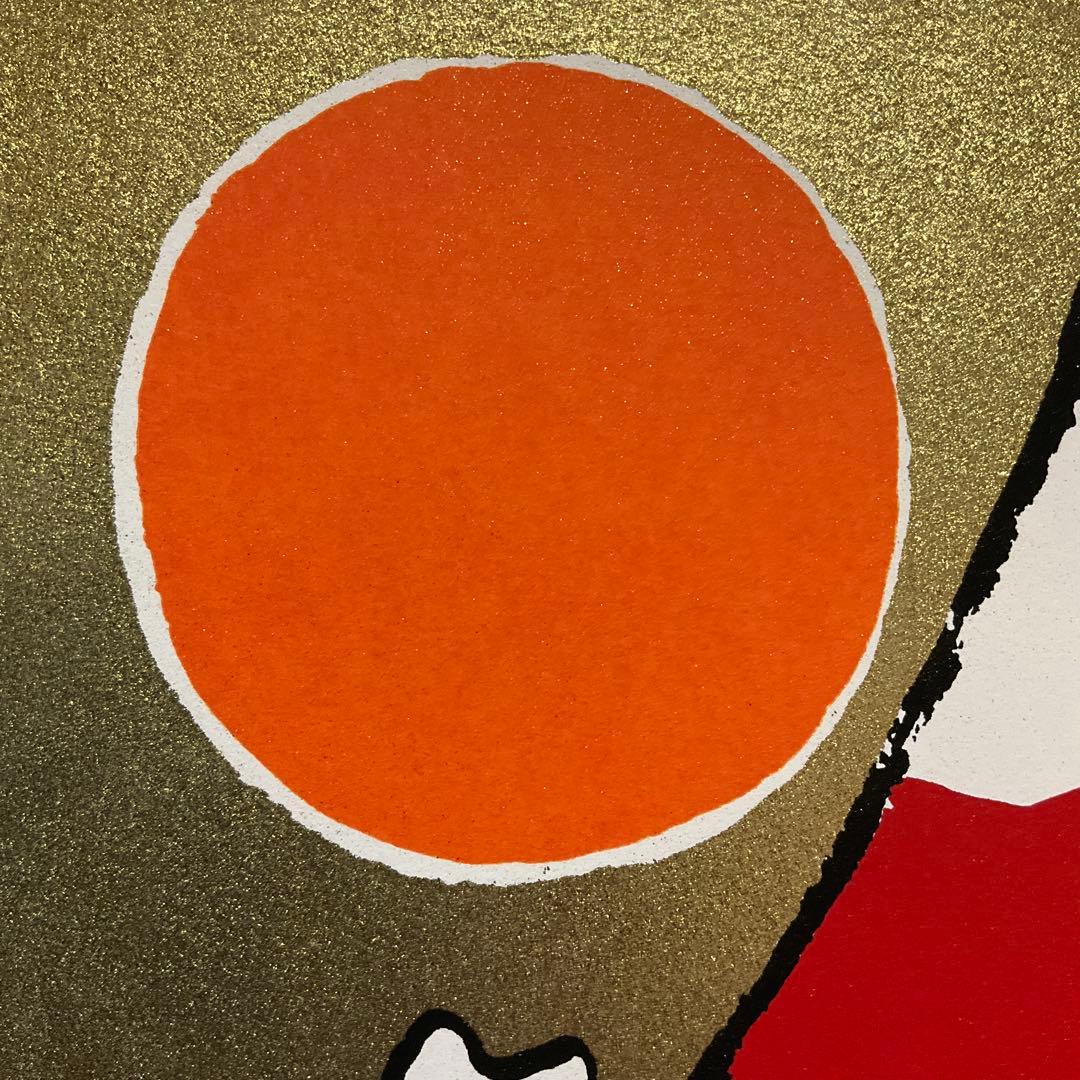 絵画・額縁・版画・安川眞慈・新品未使用・赤富士開運・美術品・インテリア・雑貨