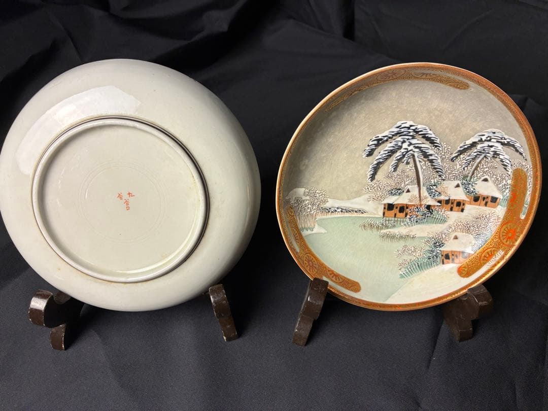 九谷焼 皿 5枚セット