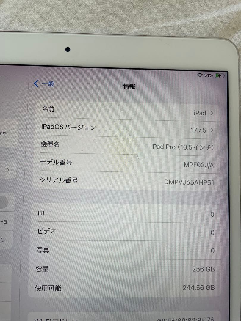 IPad Pro 10.5インチ　ジャンク